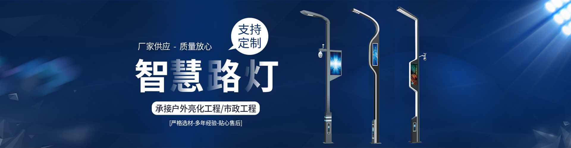 明水县太阳能路灯定制厂家