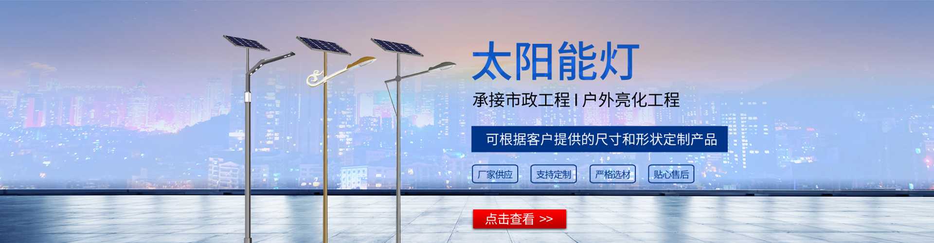 明水县太阳能路灯哪家好